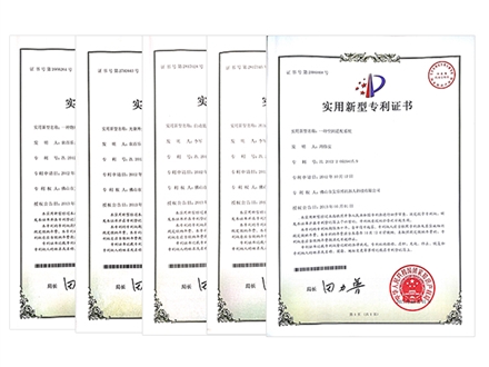 艾乐博实用新型专利证书