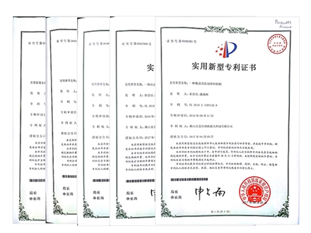 艾乐博实用新型专利证书