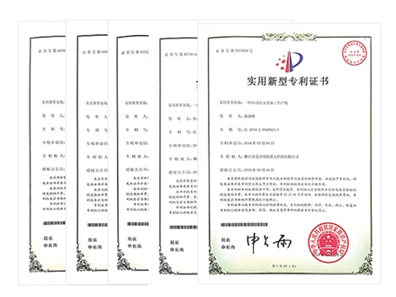 艾乐博实用新型专利证书