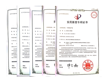 艾乐博实用新型专利证书