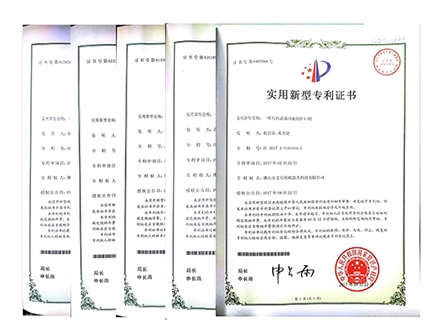 艾乐博实用新型专利证书