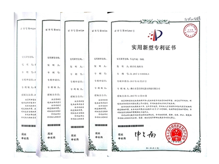 艾乐博实用新型专利证书