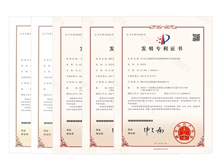 艾乐博发明型专利证书