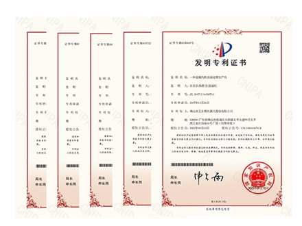 艾乐博发明型专利证书