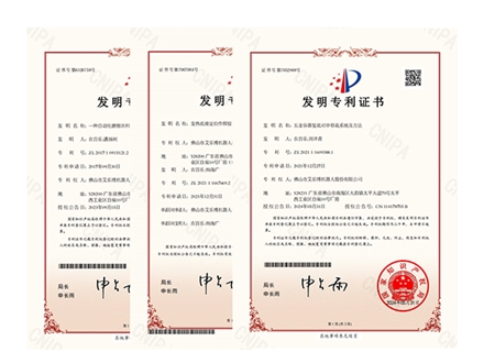 艾乐博发明型专利证书