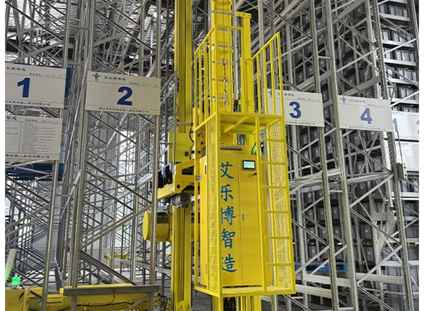 自动化立体仓库
